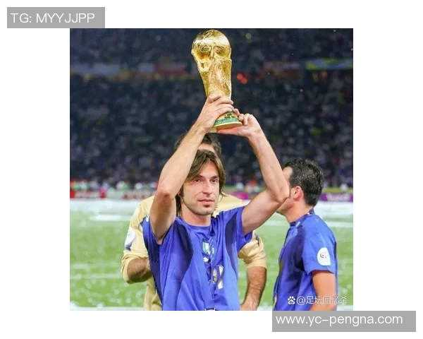 皮尔洛：天才指挥官的传奇足坛之路与独特魅力解析