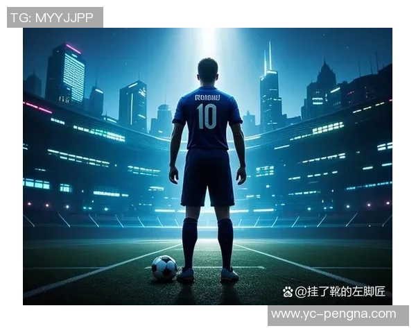 左后位足球明星崛起 探寻他们如何在场上展现无可替代的关键作用